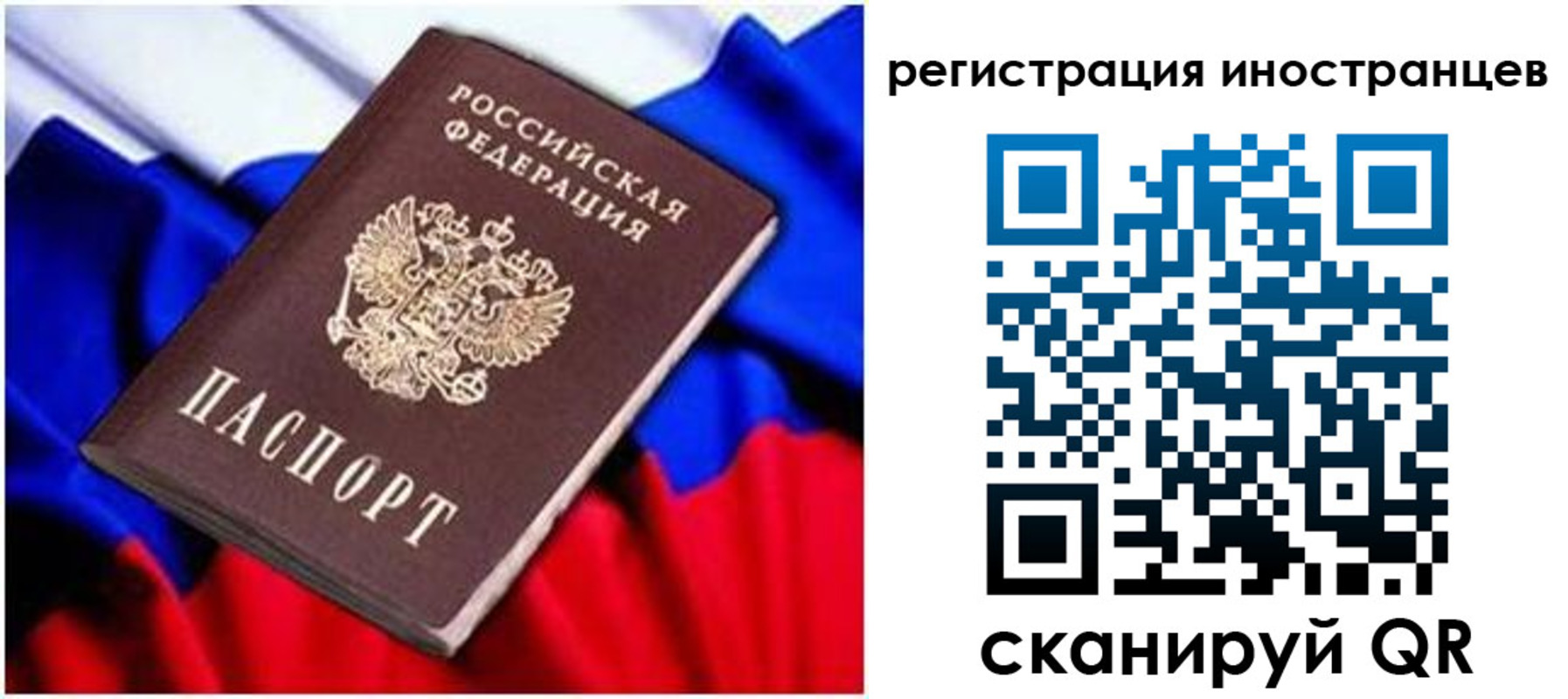 прописка для школы в Вязниках