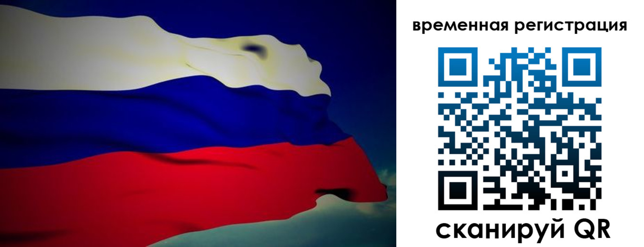 прописка для работы в Вязниках