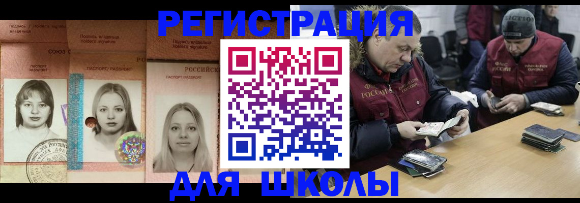 временная регистрация недорого в Вязниках