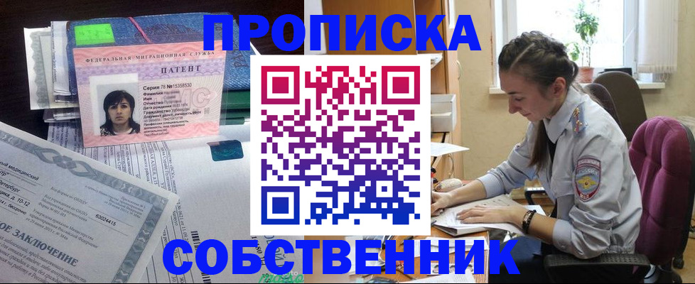 временная регистрация недорого в Вязниках