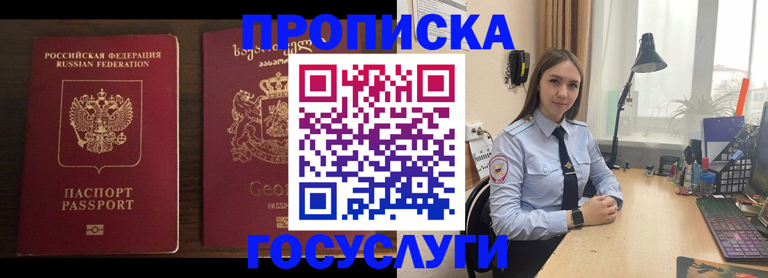 прописка 2025 в Вязниках