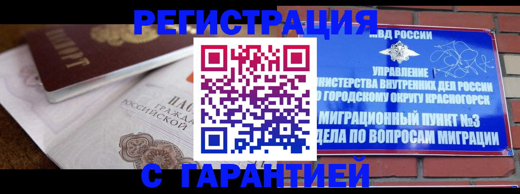 прописка 2025 в Вязниках
