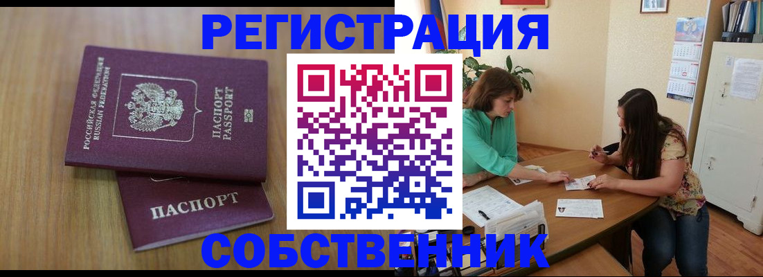 прописка 2025 в Вязниках