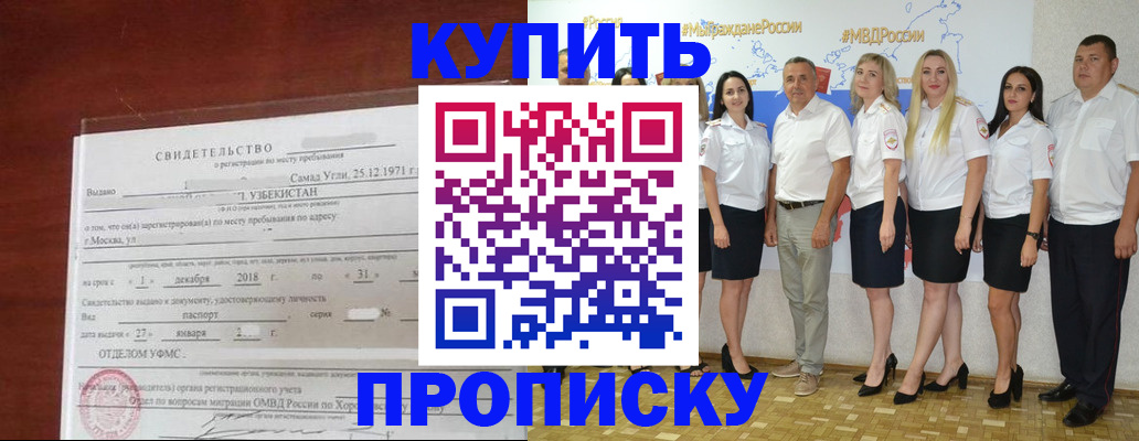 прописка для работы в Вязниках