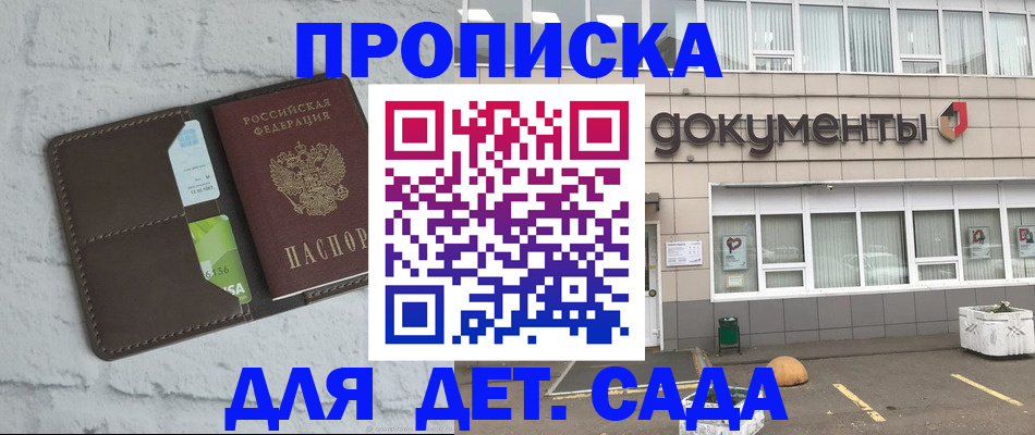 временная регистрация недорого в Вязниках