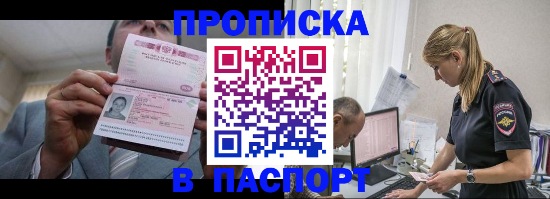 временная регистрация для всех в Вязниках