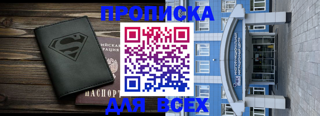 прописка от собственника в Вязниках