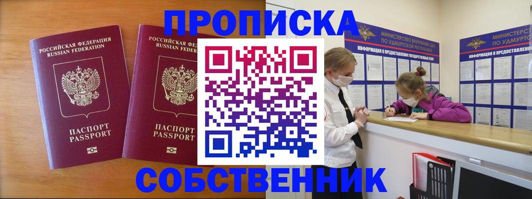 временная регистрация для всех в Вязниках